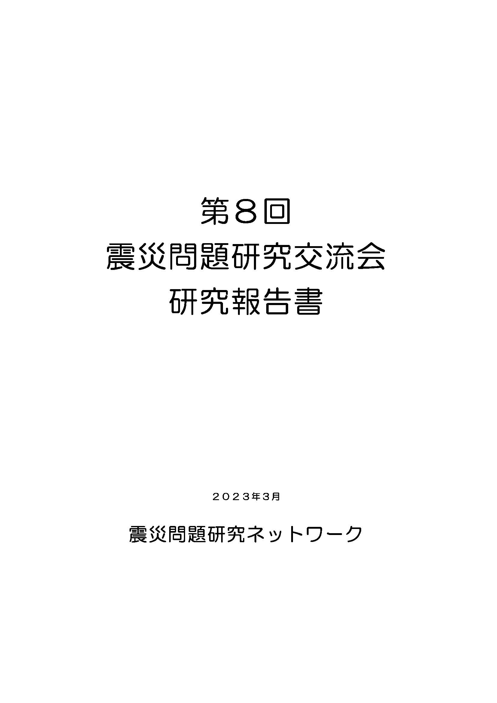 8th_top